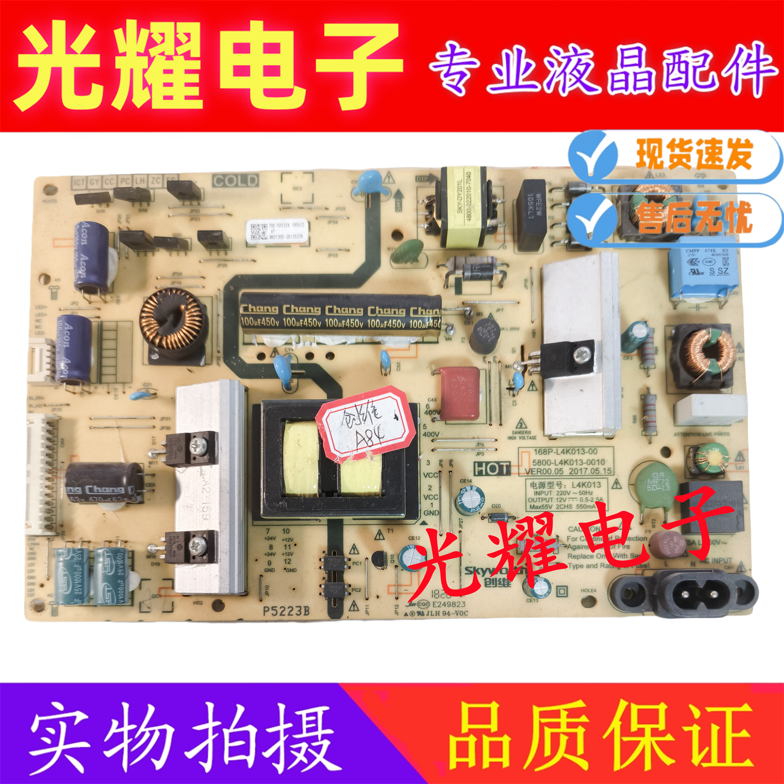 原装创维 43G6A 43H5 电源板5800-L4K013-00/0010 168P-L4K013-00