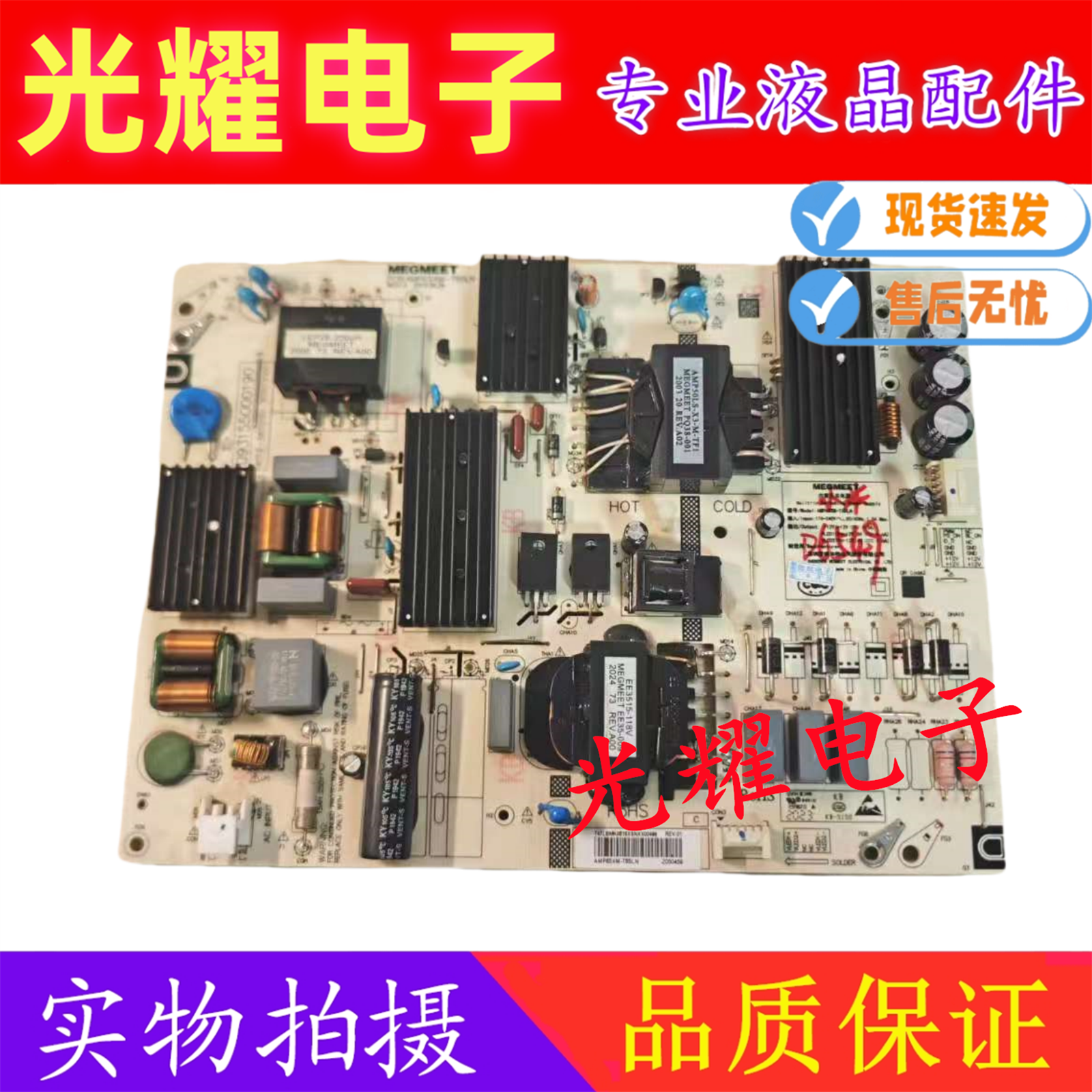 原装小米L65M5-EC电源板