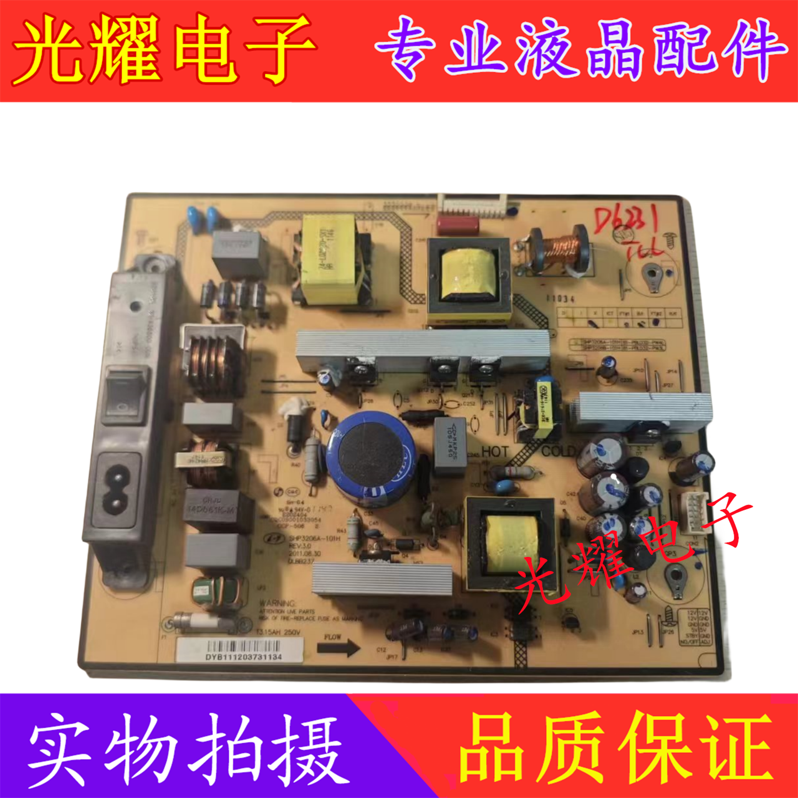 TCLC32E320B液晶电源板