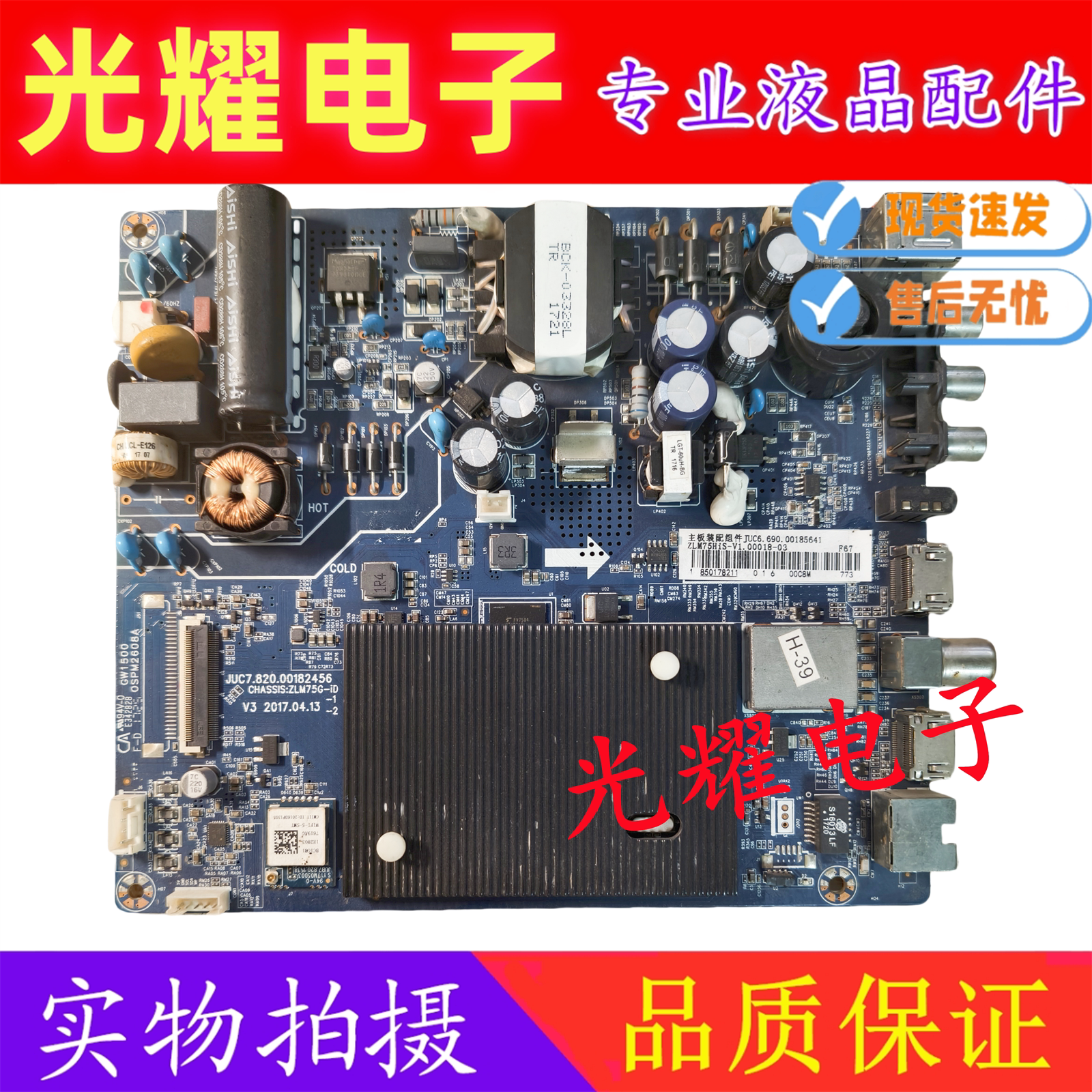 原装长虹43D3F 43D3700i主板JUC7.820.00182456屏C430F17-E3-B