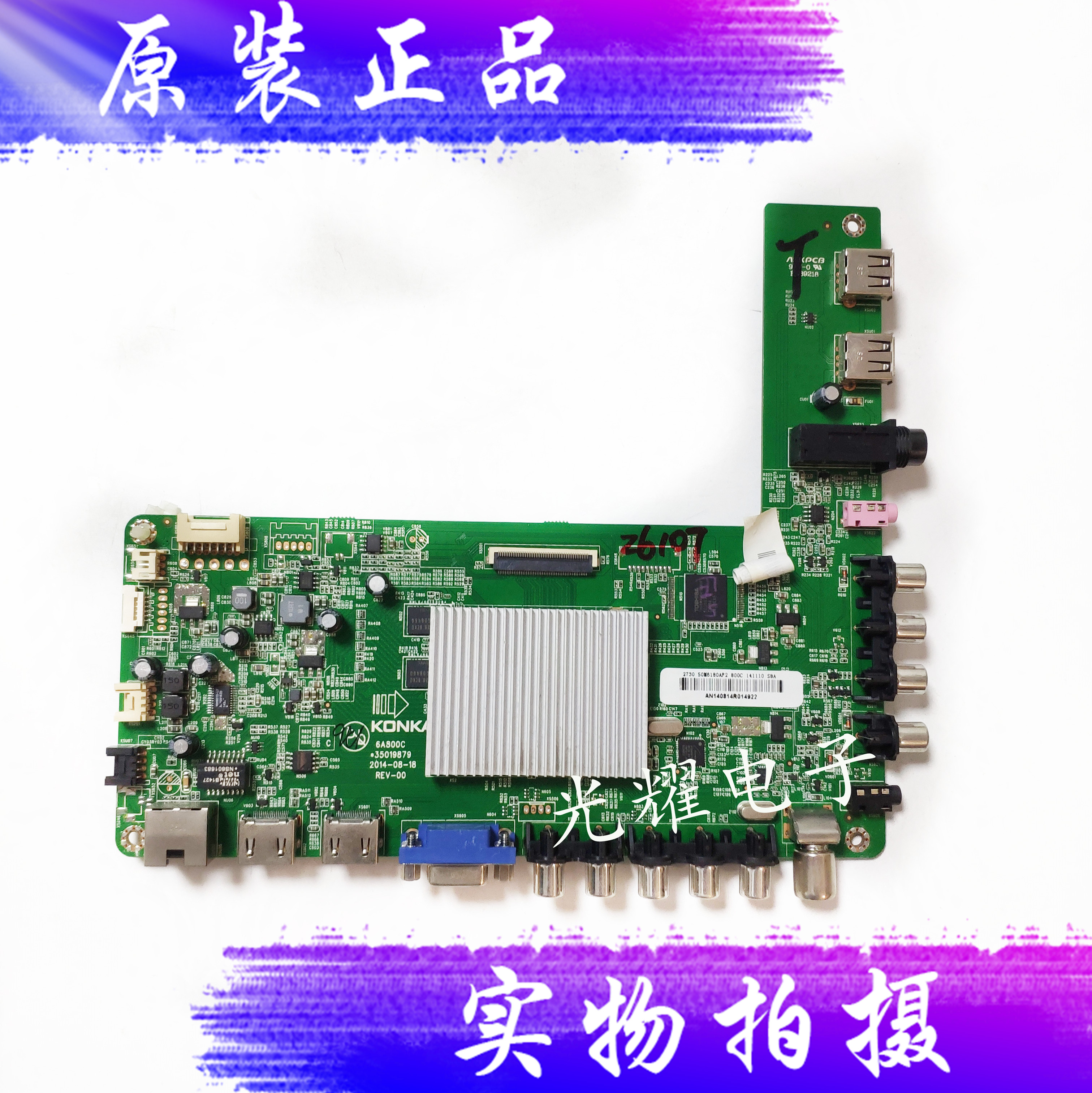 康佳LED50M5570AF主板35019879