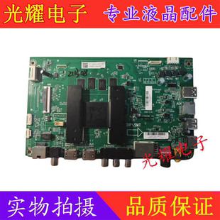 全新原装海尔LU70C51 主板0091802295 V1.2 配屏 JE695R3HB9L现货