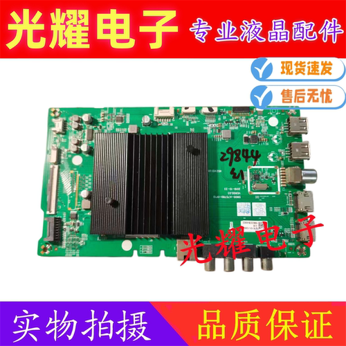 原装创维55/65A8 55/65G650 65A10/Q50主板5800-A7S780-0P00/0P10