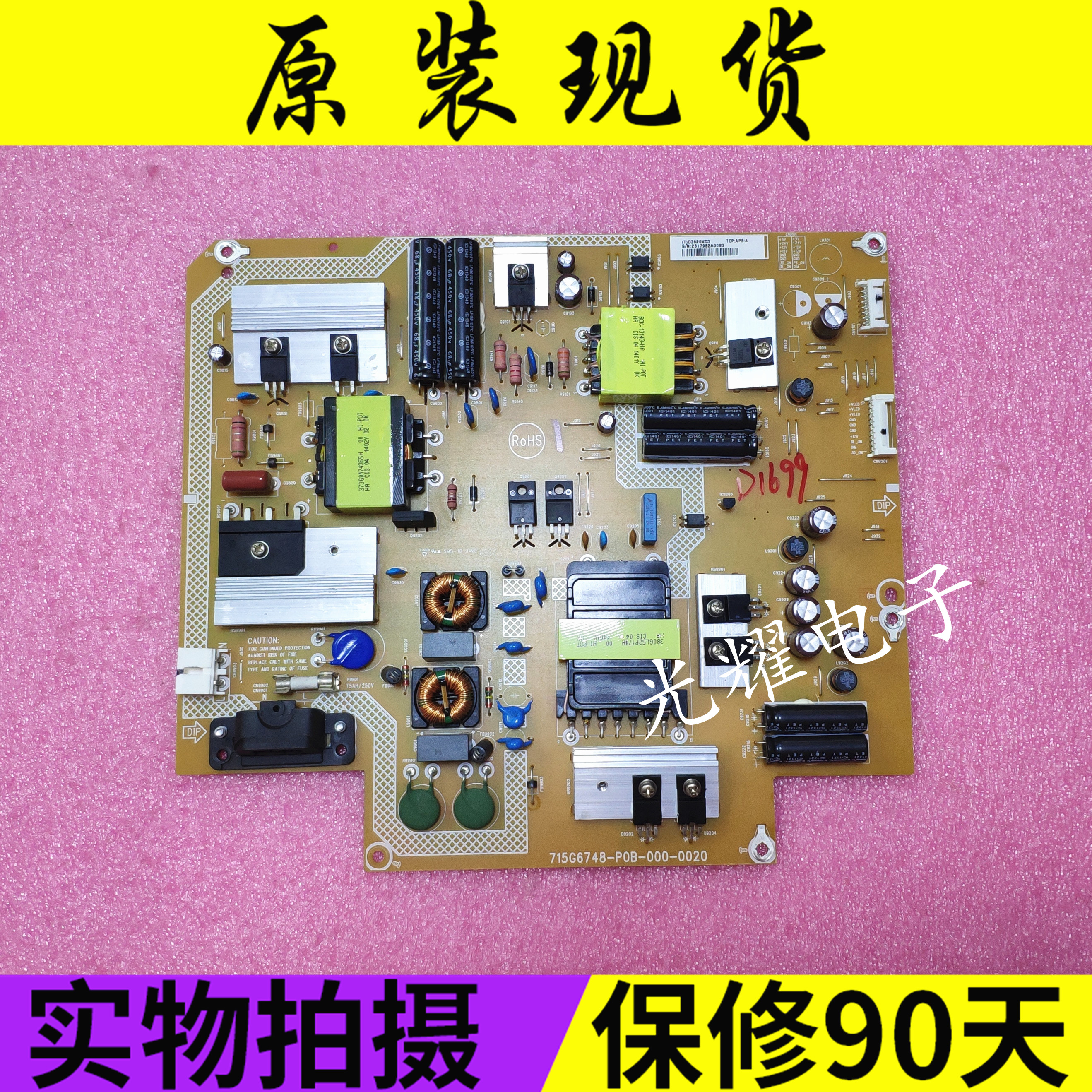 乐视TPVL50电源板715G6748-P0B-000-0020电路板