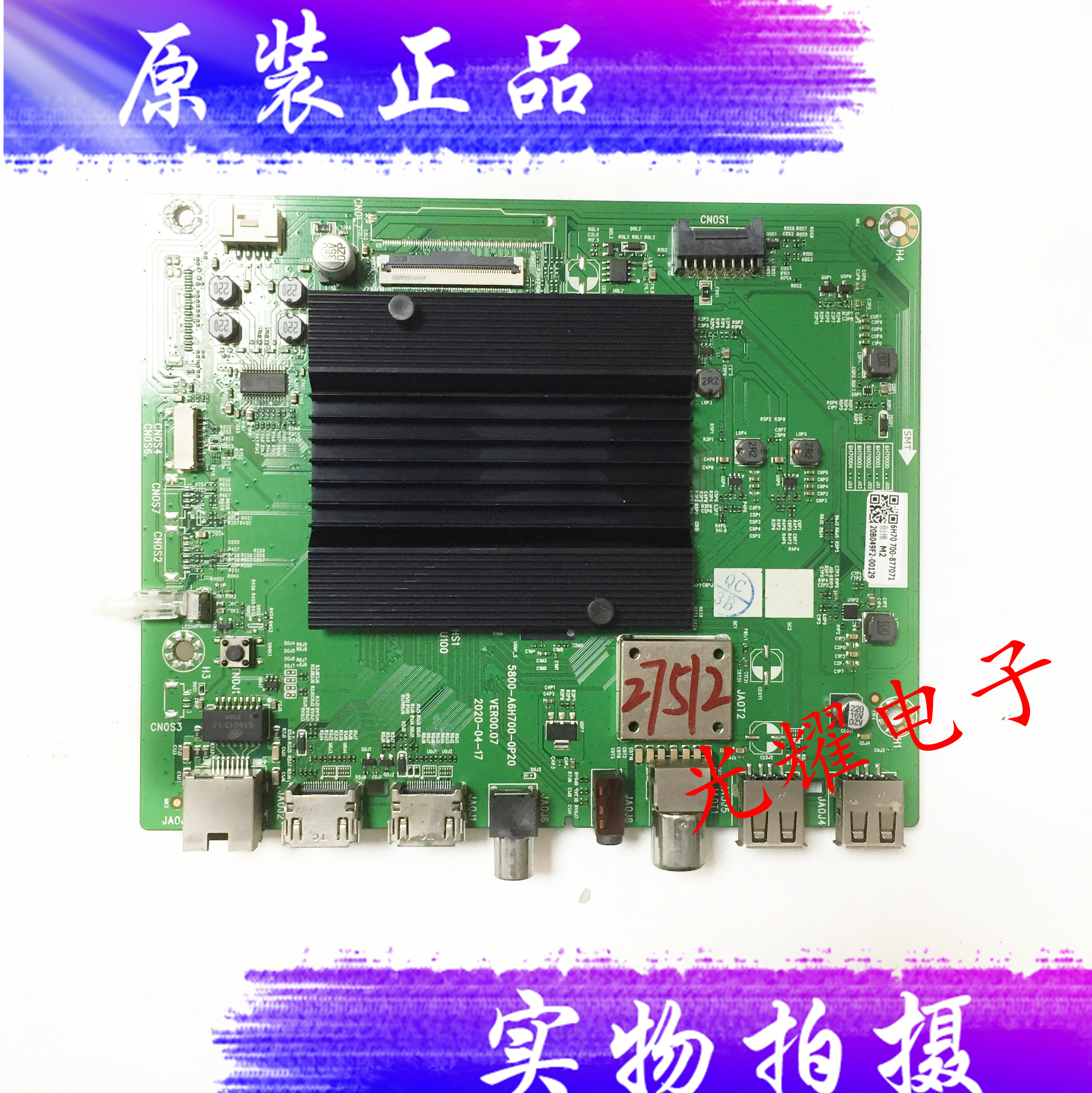 原装创维65P30 65M2主板5800-A6H700-0P20配屏RDL650WY(RN0-001)