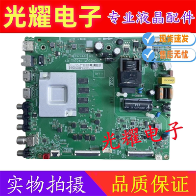 原装TCL 43S315C 主板40-T972AJ-MPC2HG 配屏LVU430NDEL