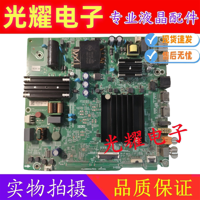 海信58A52E 50A52E HZ55/50E3D主板RSAG7.820.9506多屏可选