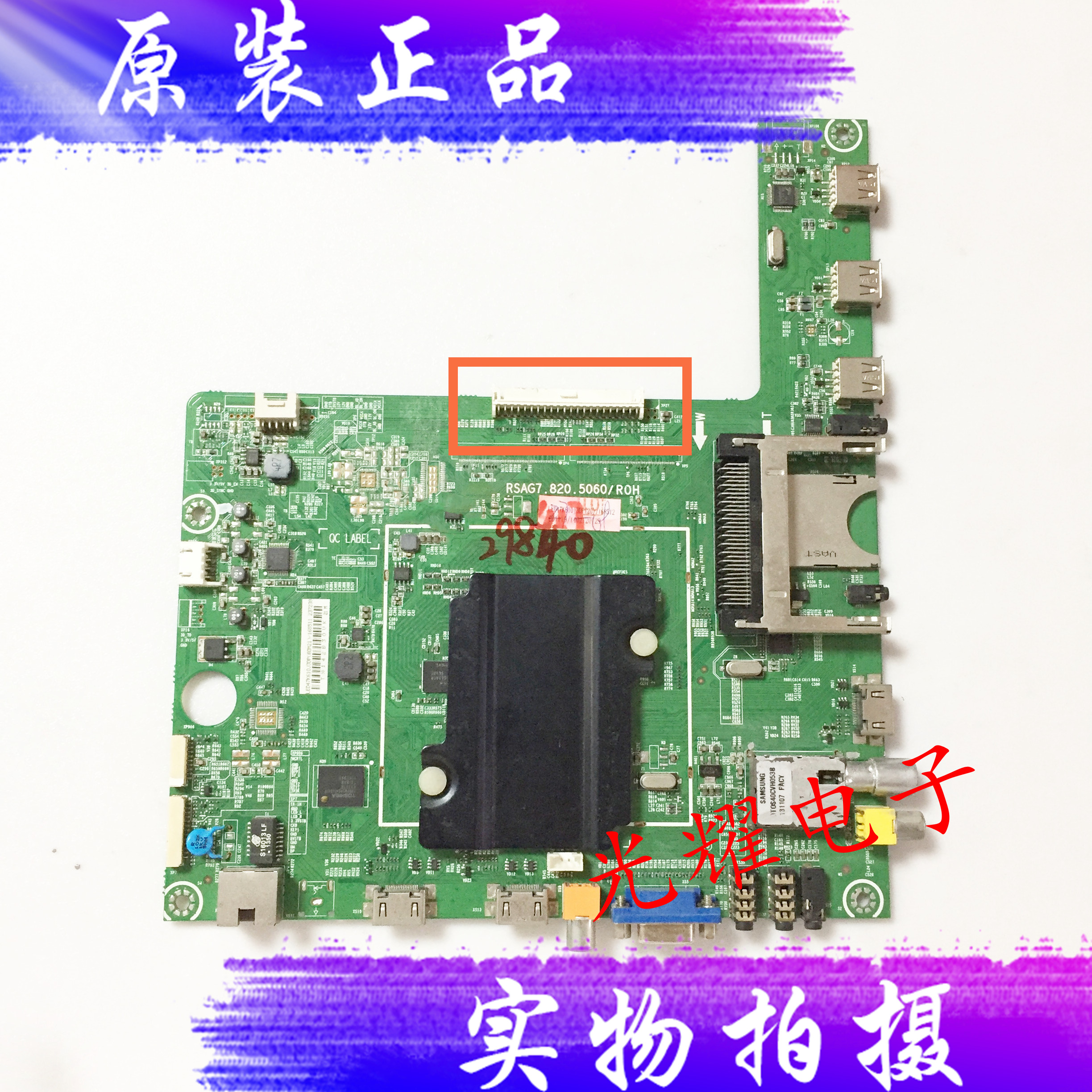 原装海信LED47K600X3D(BOM1)