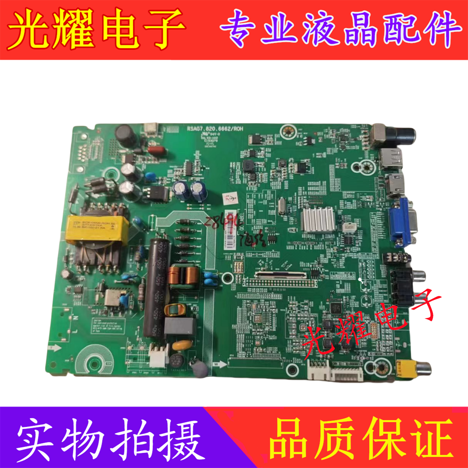 海信主板RSAG7.820.6662