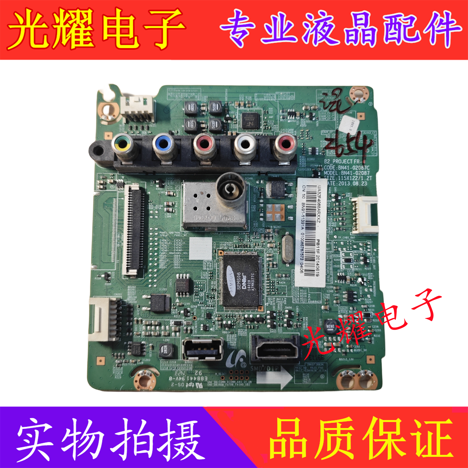 三星UA39F5088ARUA32F4088主板