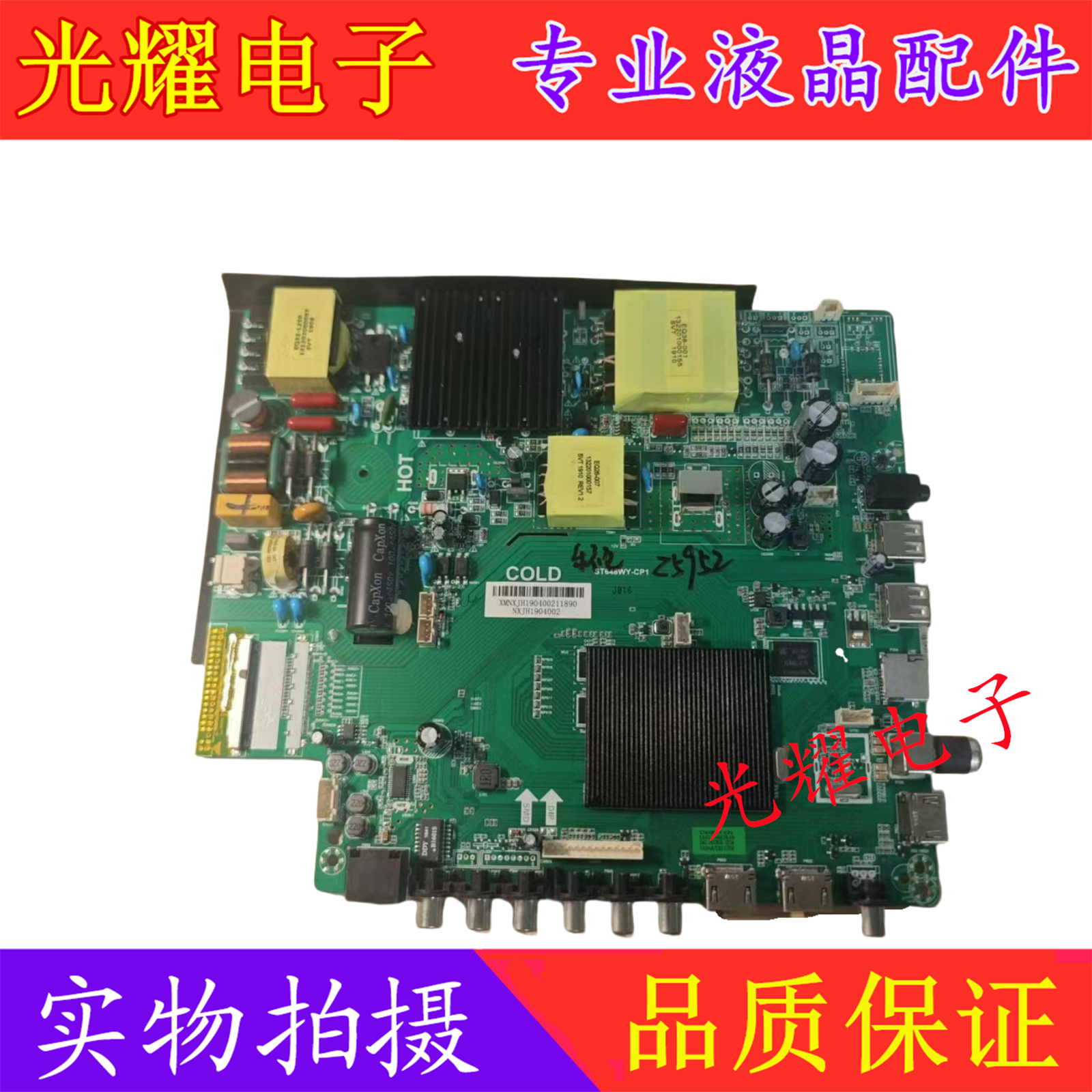 原装乐视d55puc2主板ST648WY-CP1