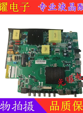 全新乐视D55PUC2N液晶电视主板ST648WY-CP1配屏LC546PU2L02电路板