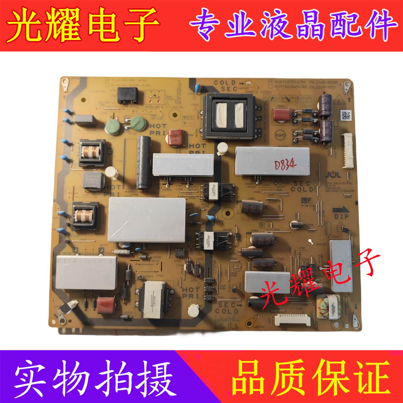 夏普LCD-48S3ALCD-55S3A电源板