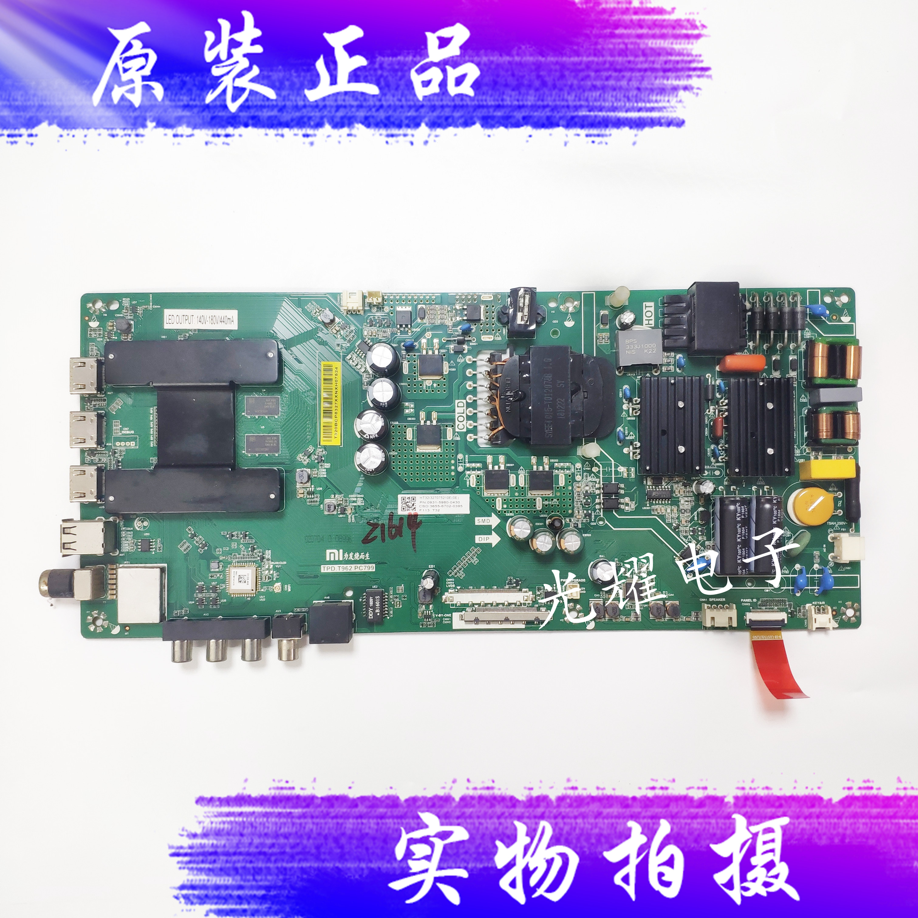小米L55M5-AD主板TPD.T962.PC799屏MI55TV-CS0T电路板电路板