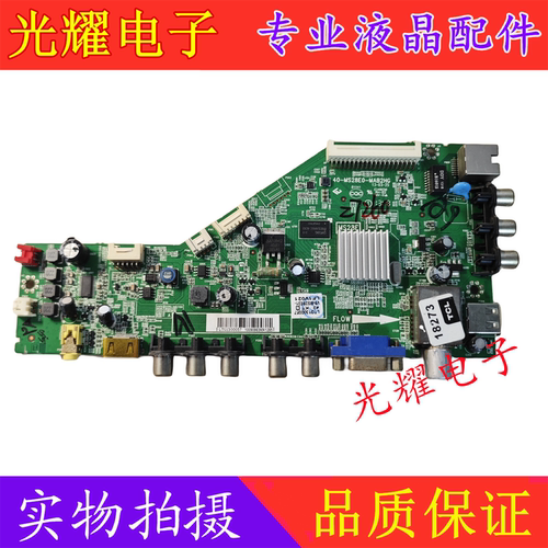 TCLL39/L42F1590B主板电路板