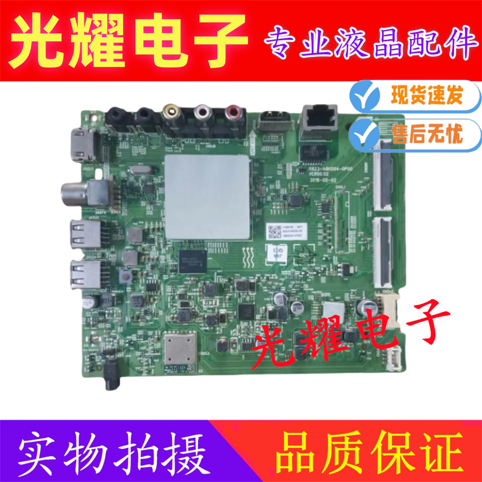 创维43G2A主板5823-A8H204-0P00配屏RDL430WY LD0-500