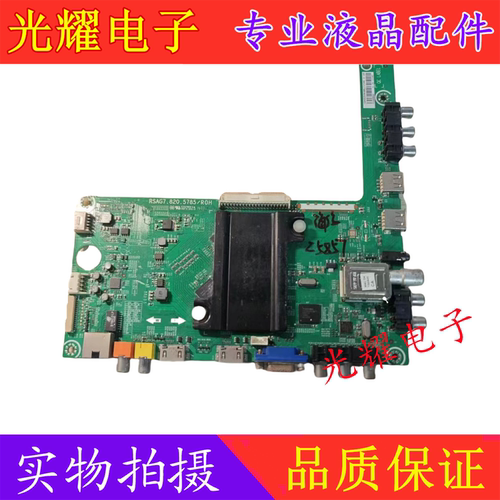 海信LED42L288主板电路板