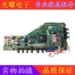 原装TCL L42P60FBD/L42F2200B主板40-MS81VL-MAC2XG屏LVF420AUBK