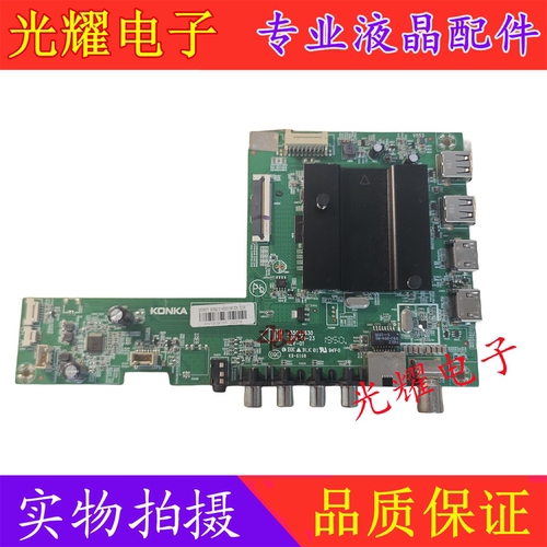 主板电路板原装康佳B50U