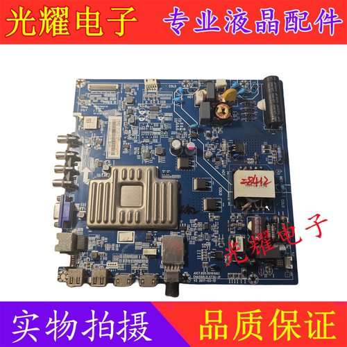 原装长虹主板JUC7.820.00181683