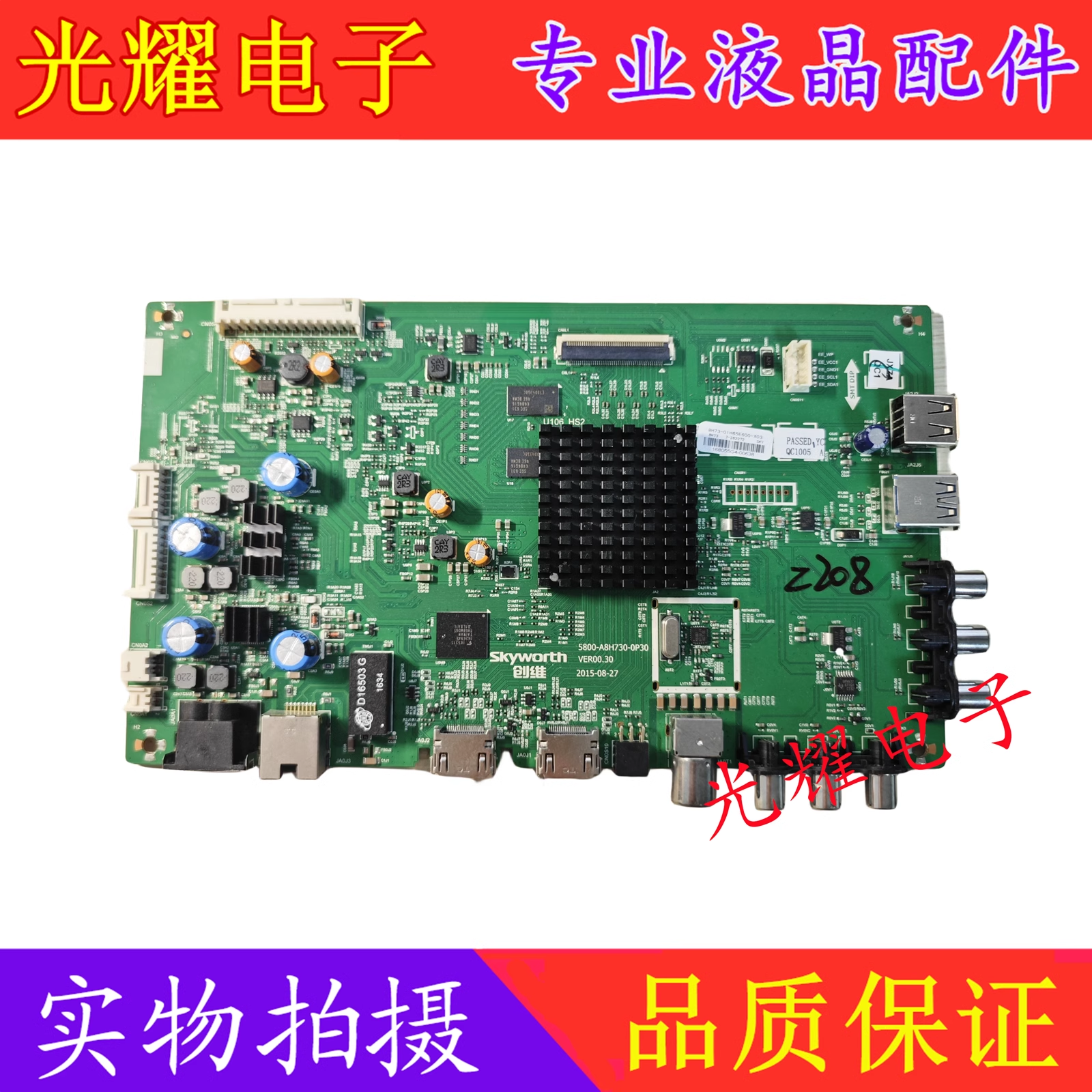 创维43E6000/49E6000主板