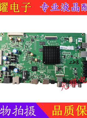 创维43E6000/49E6000/50M5/55V5/7 主板5800-A8H730-0P30屏可选