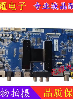 原装海尔LS65A51 55寸主板0091802148 V1.5配屏LSC650FJ11-W