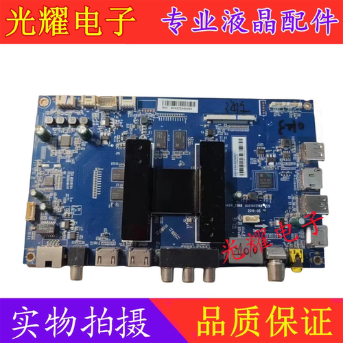 原装海尔LS65A51 55寸主板0091802148 V1.5配屏LSC650FJ11-W