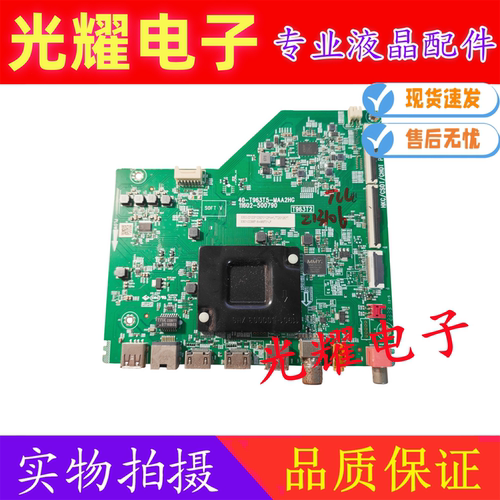 原装TCL 50G60E 55V6E 65V6EA液晶电视主板配件TD.T963T5.775屏选