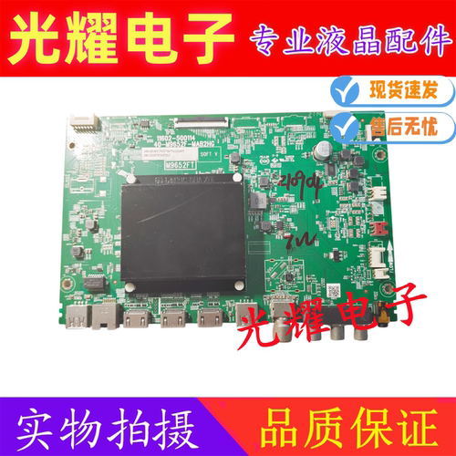 原装TCL 65S535D 65S515C主板40-M9652F-MAD2HG屏CS9W16