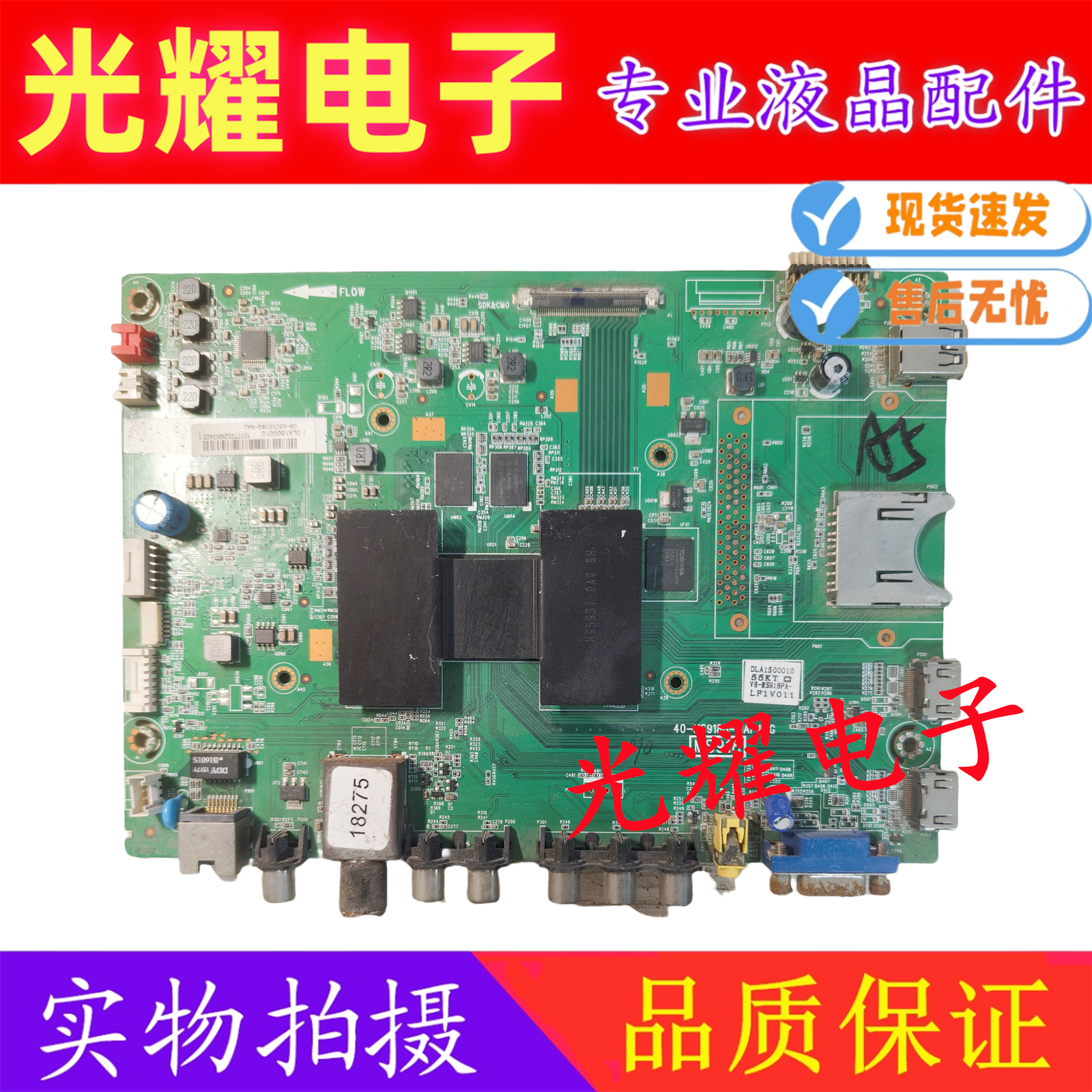 原装东芝LED-50/55U700主板40-MS918A-MAF4HG配屏LVU550CSDX