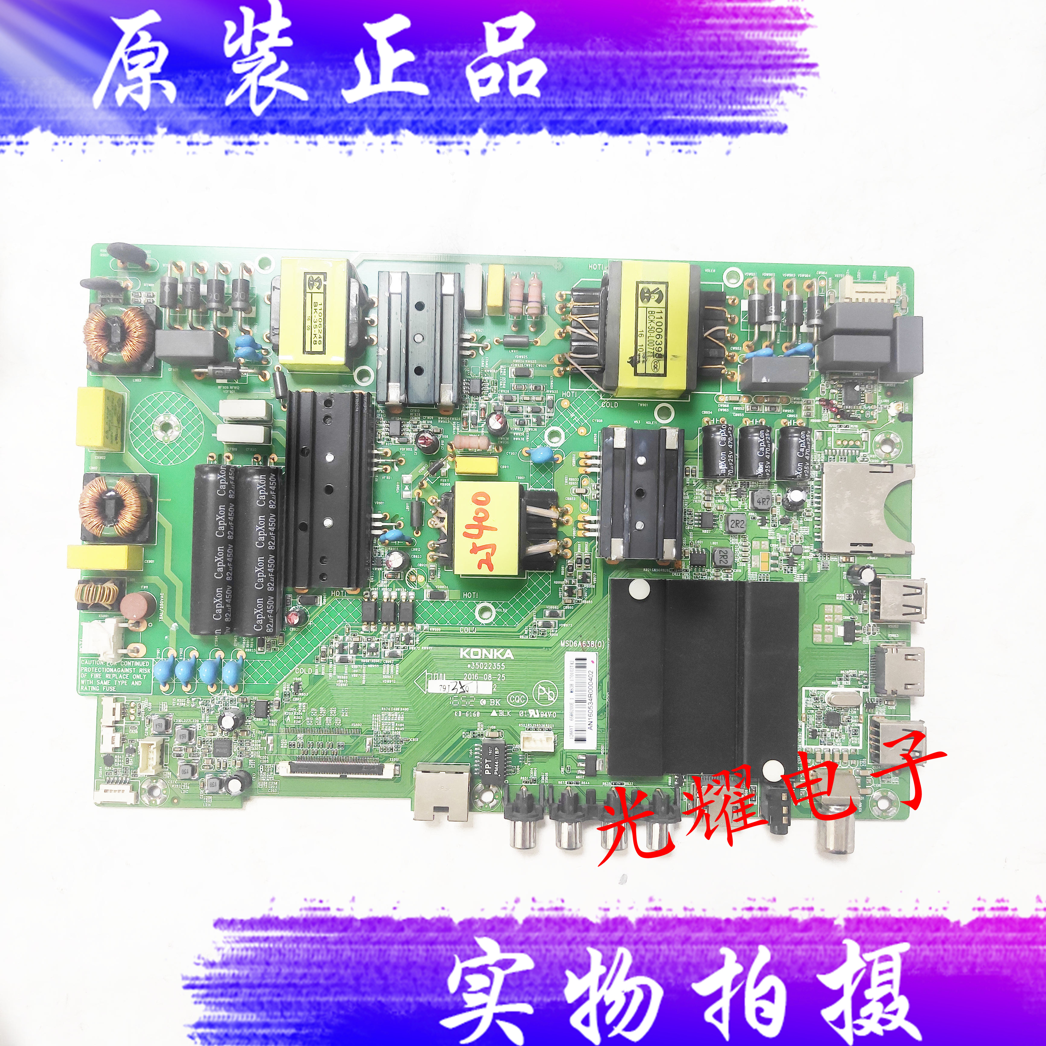 康佳LED60R6000U KKTV 主板35022355配屏1120YT 1249YT