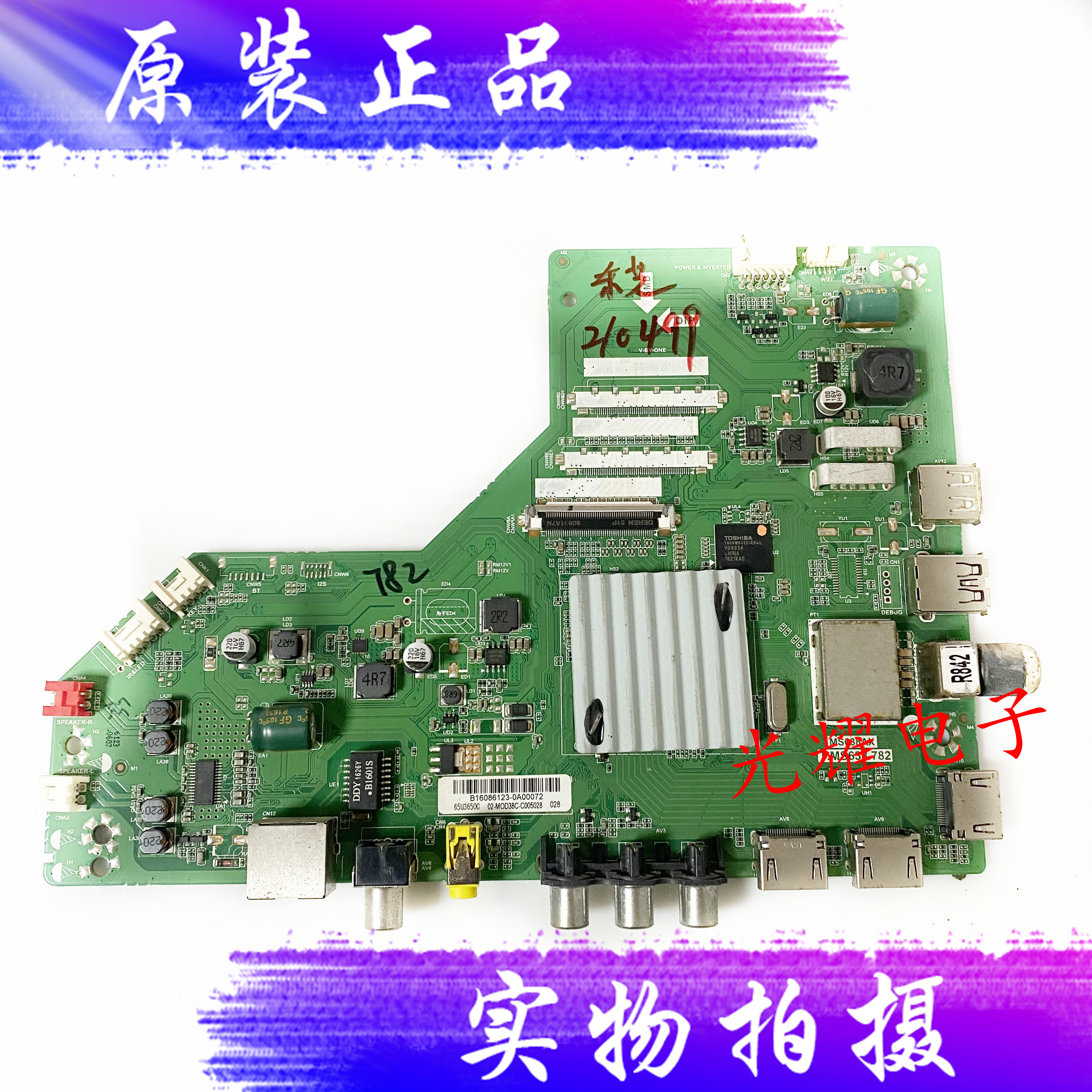 原装东芝65U3650C主板MS638AX