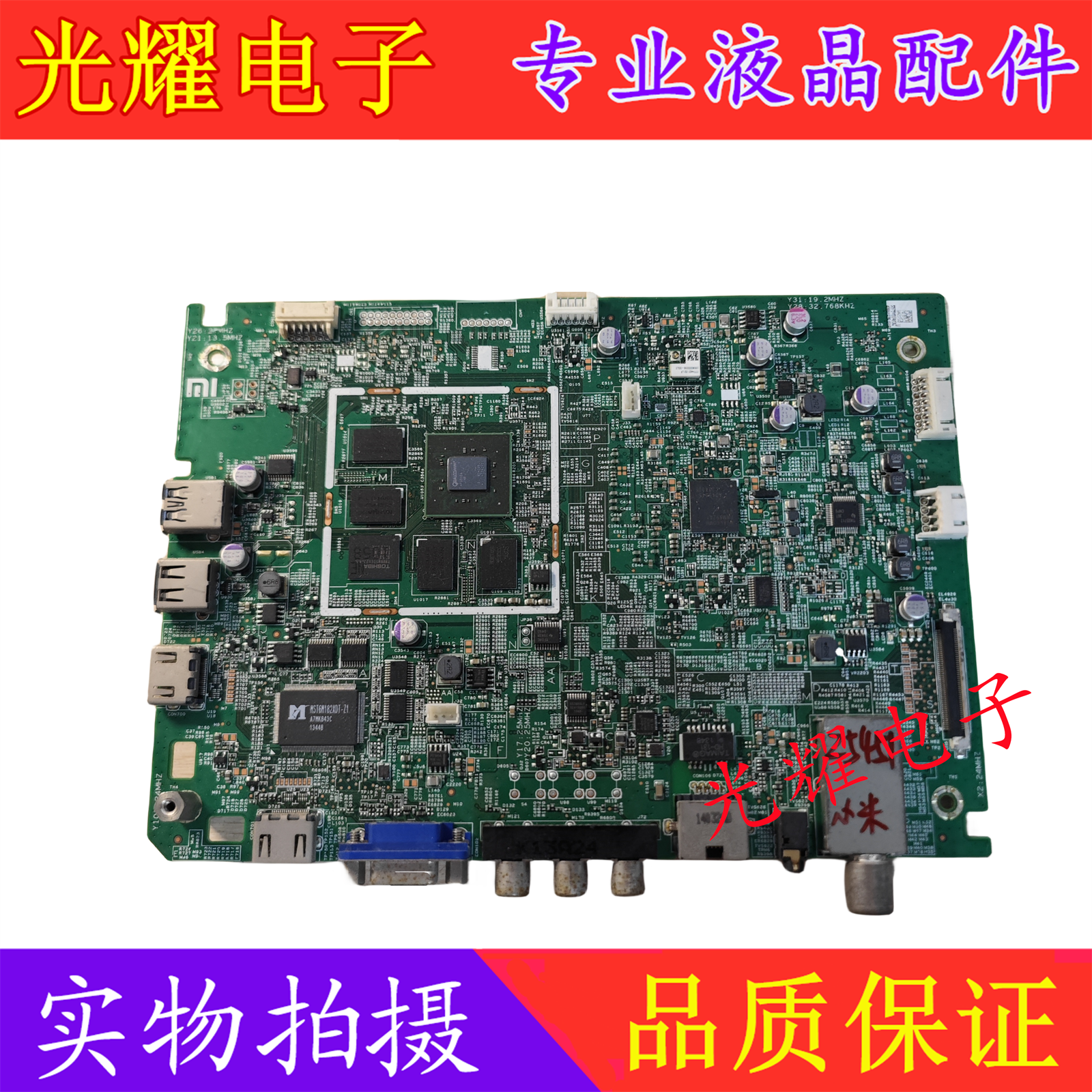 主板NEST-Y13-47小米L47M1-AA