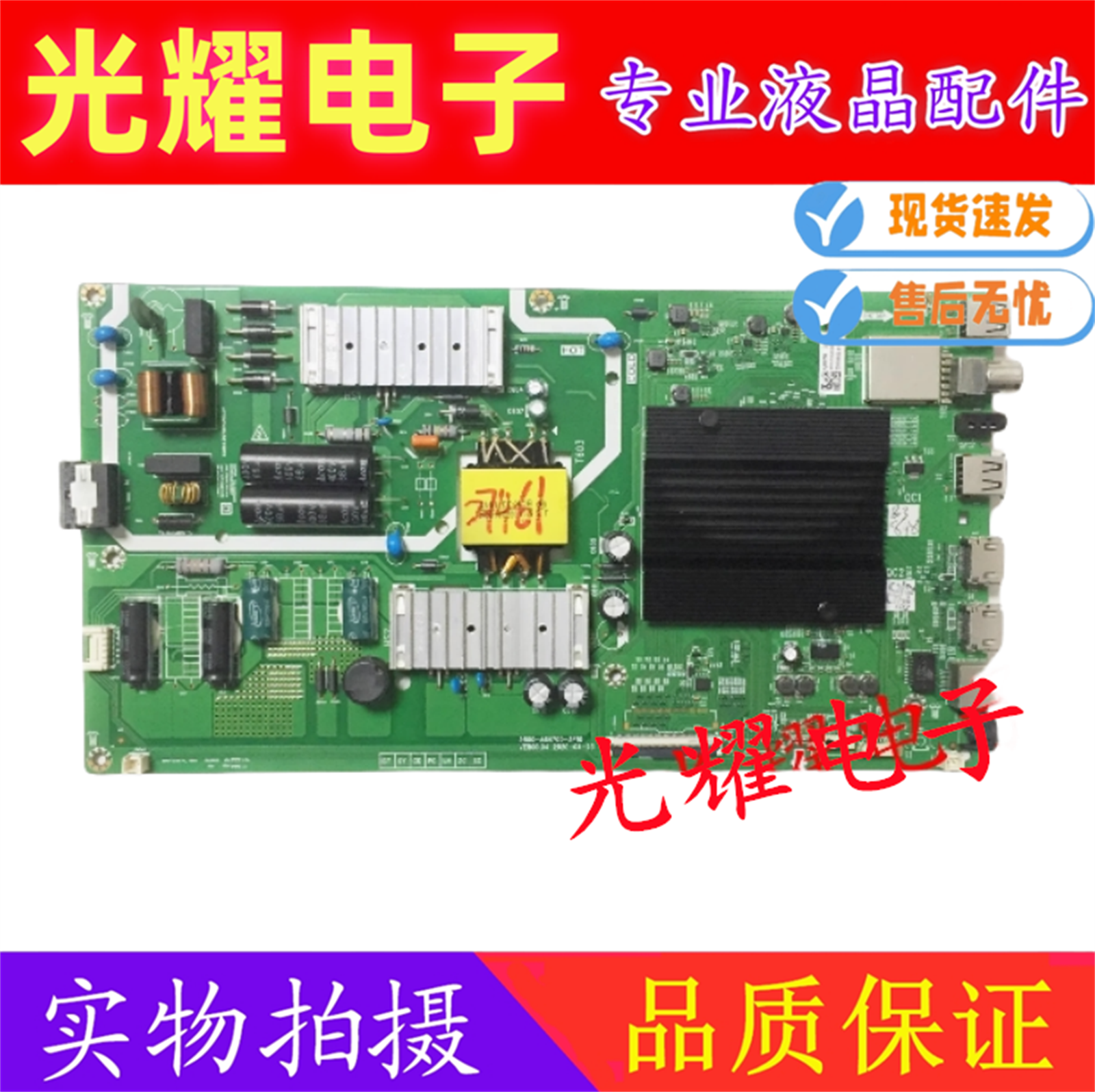 原装55K30创维5800-A6H700-3P10