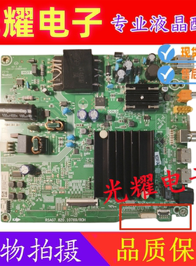 原装海信58T55E 55/58A52E 55E3F 55/58V1F-R主板RSAG7.820.10769