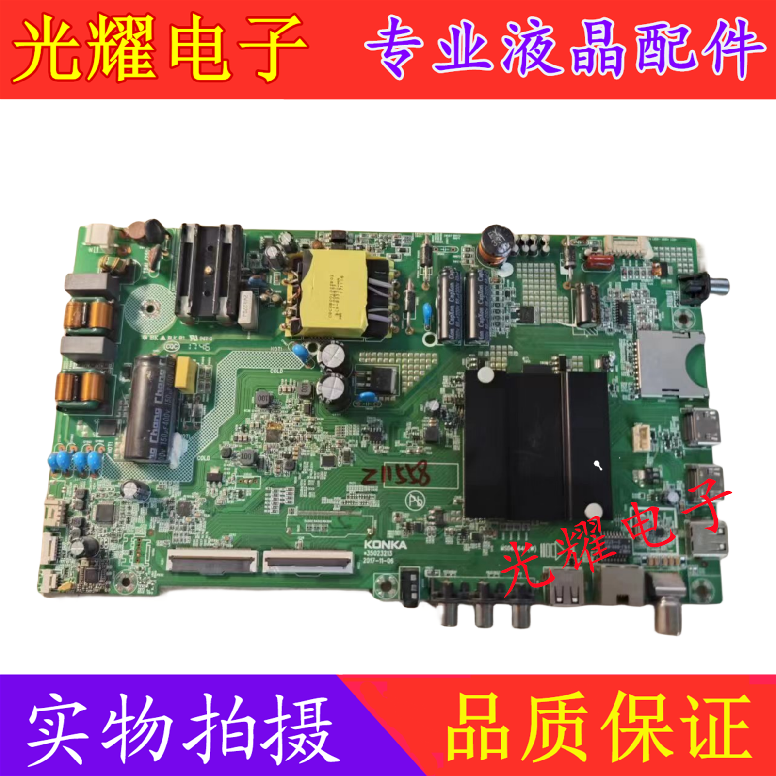 康佳KKTVU50F1/AK50主板