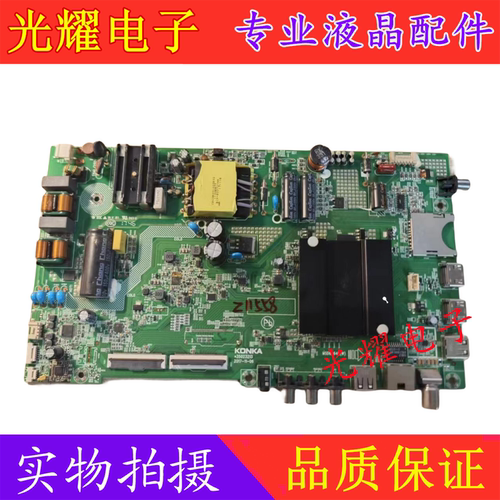 康佳KKTVU50F1/AK50主板