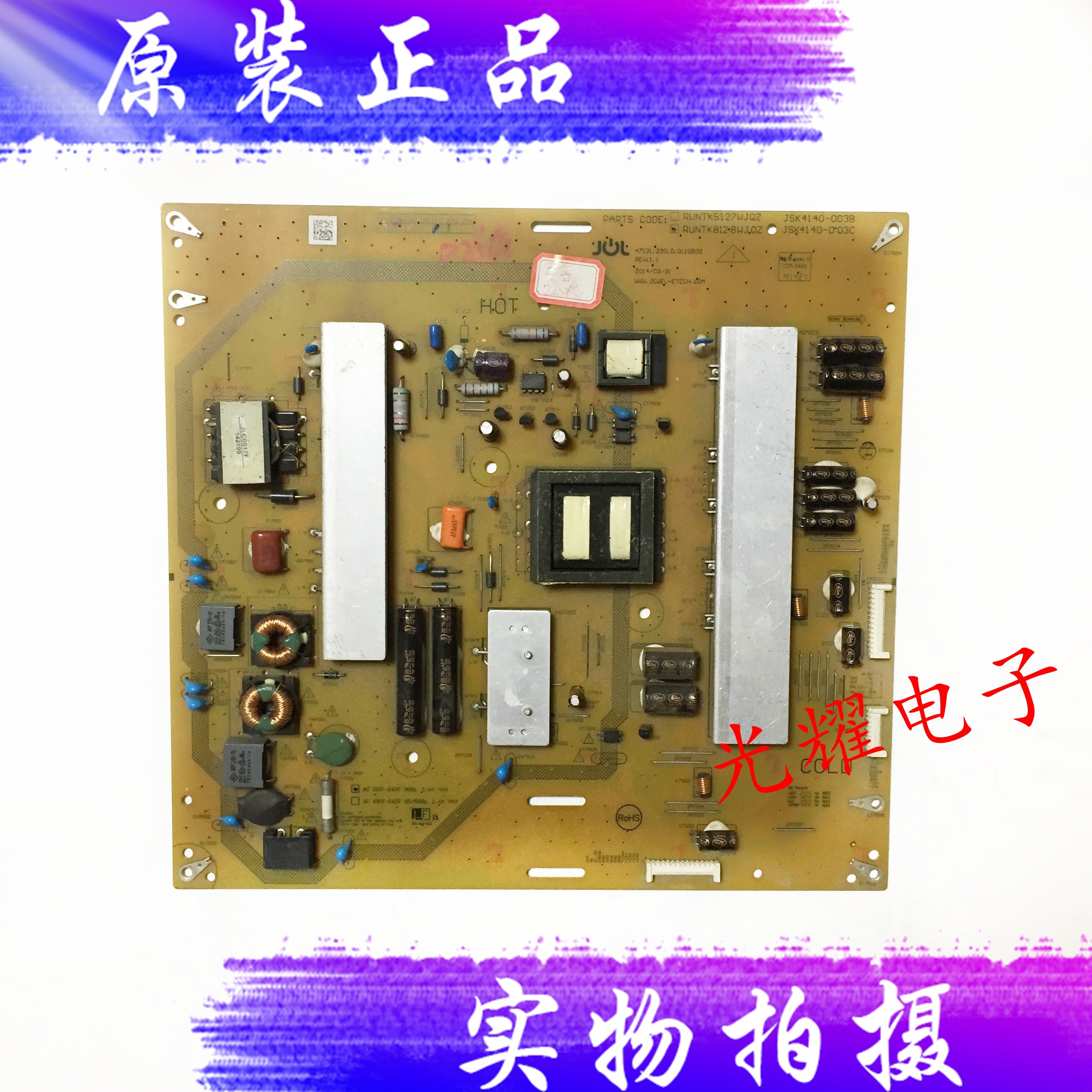 夏普LCD-50U1A/50DS80A电源板