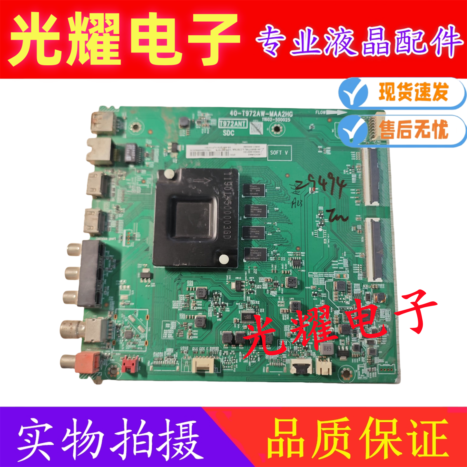 原装TCL 65L8 65F9 65V8-PRO主板40-T972AW-MAA2HG配屏LVU650NDEL