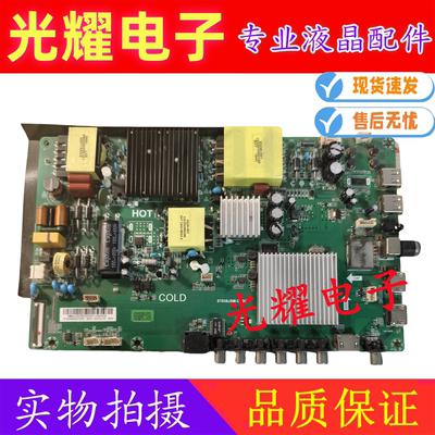 原装创维酷开58V20 55M7S 55K5A 50k5c主板ST638JSM-CP5C屏