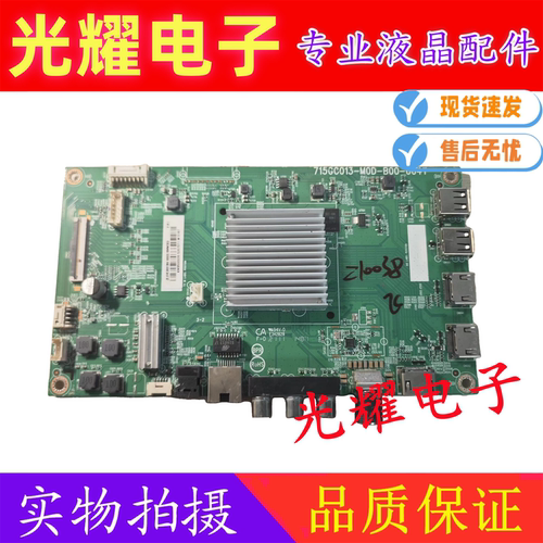 主板飞利浦58PUF7294/T3