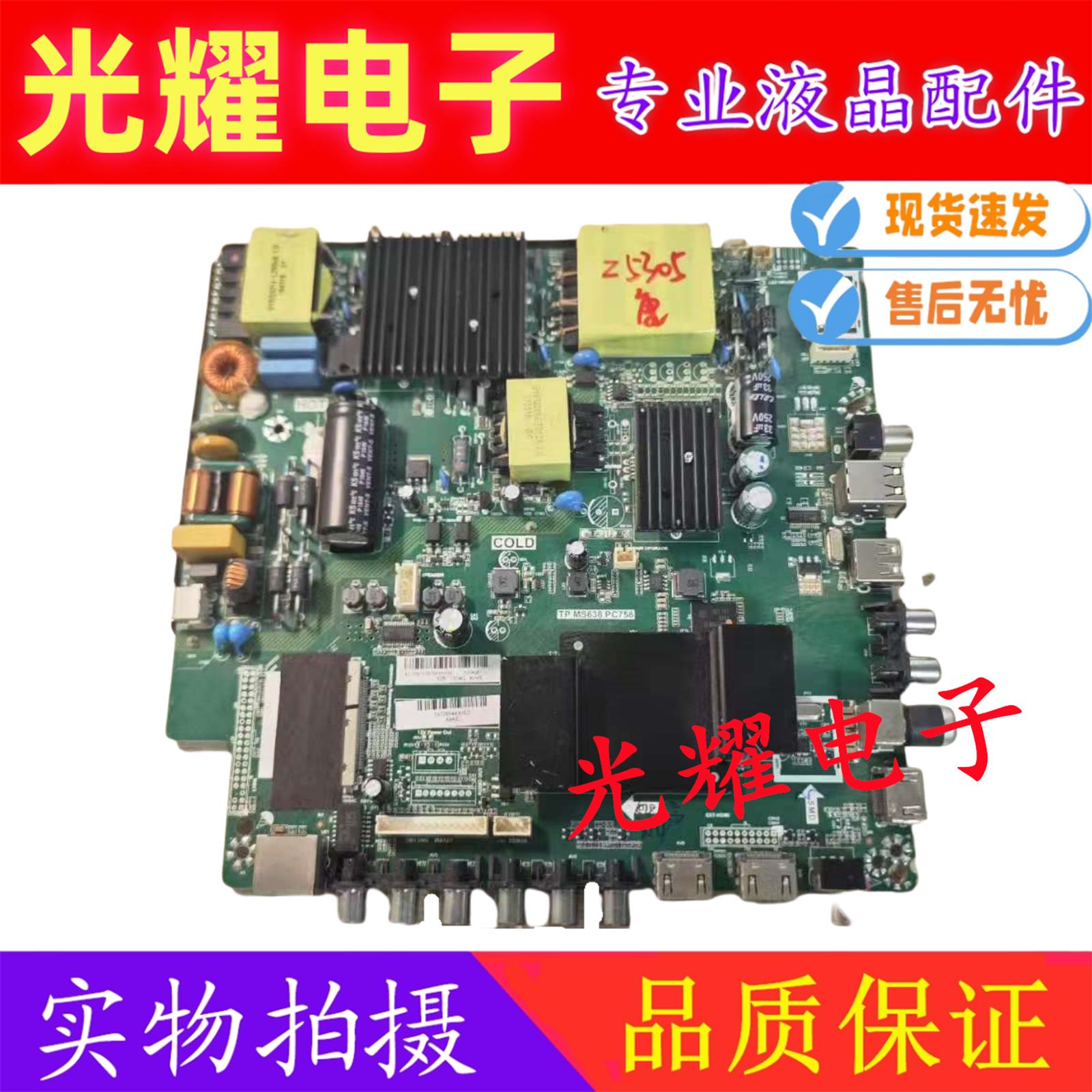 康佳LED55K55U主板电路板
