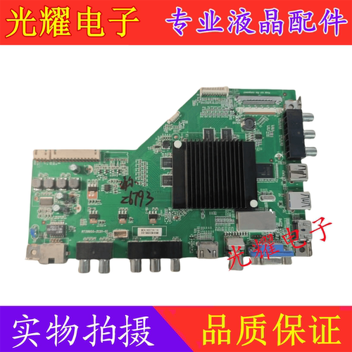 原装海尔ls55h510n主板