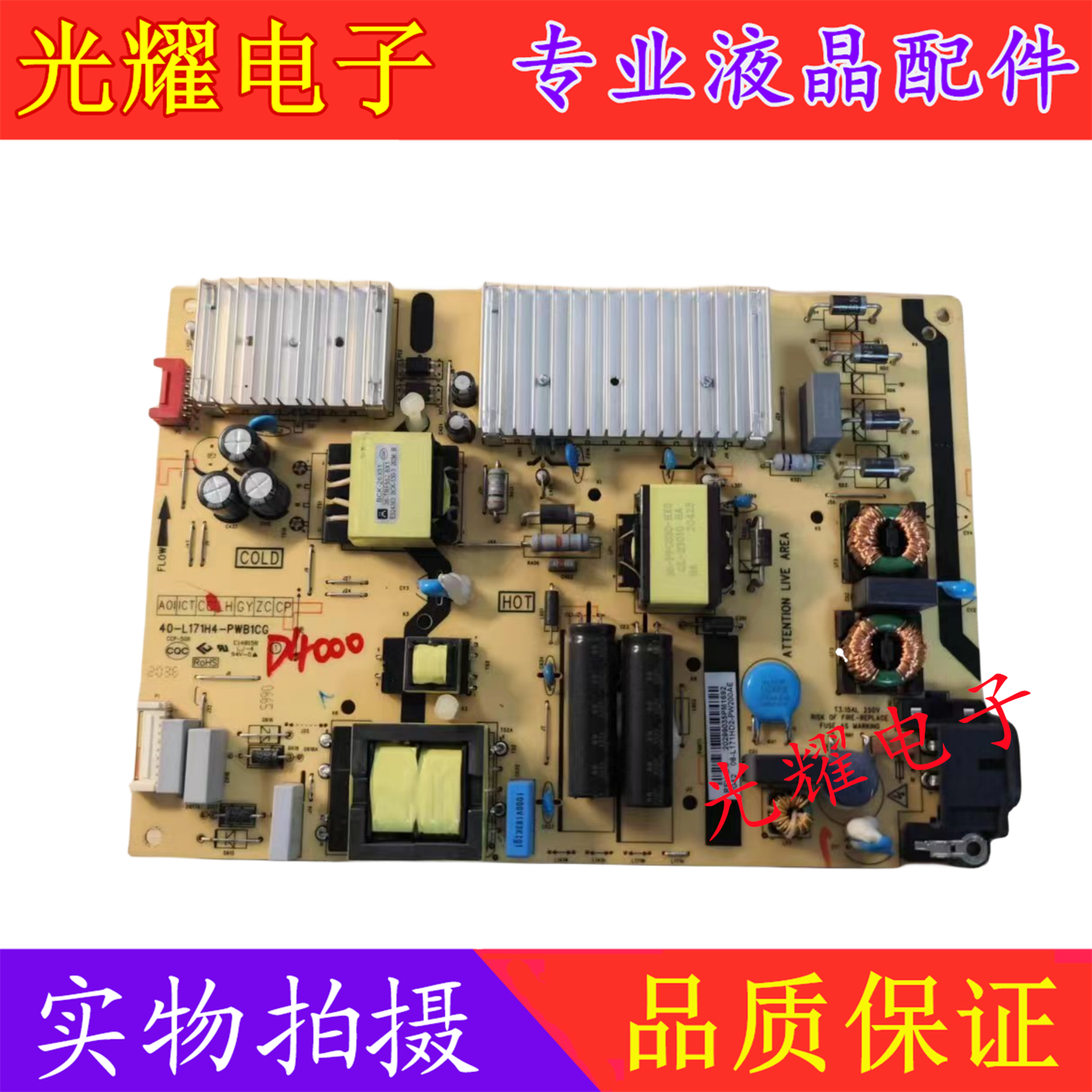 TCL65V690电源板电路板