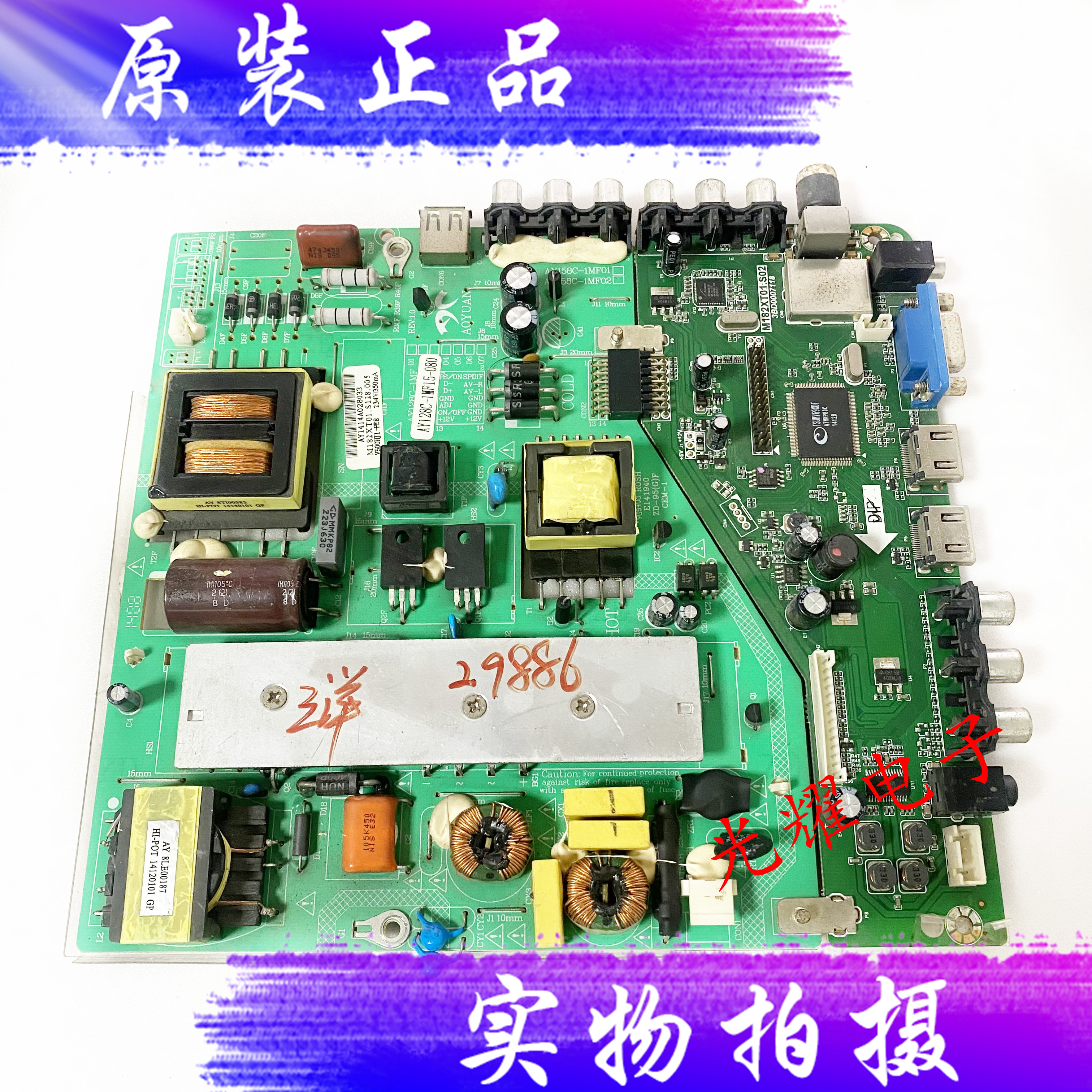 原装三洋50CE1120液晶电视
