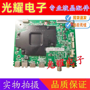 原装TCL 65V6 主板40-M848CL-MAA2HG配屏LVU650NDFL 2测试好实物