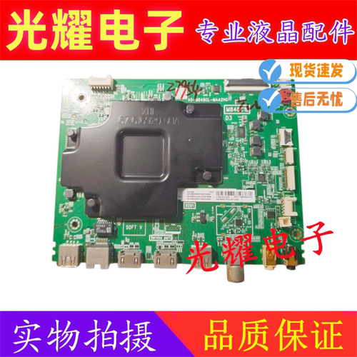 原装TCL 65V6 主板40-M848CL-MAA2HG配屏LVU650NDFL 2测试好实物