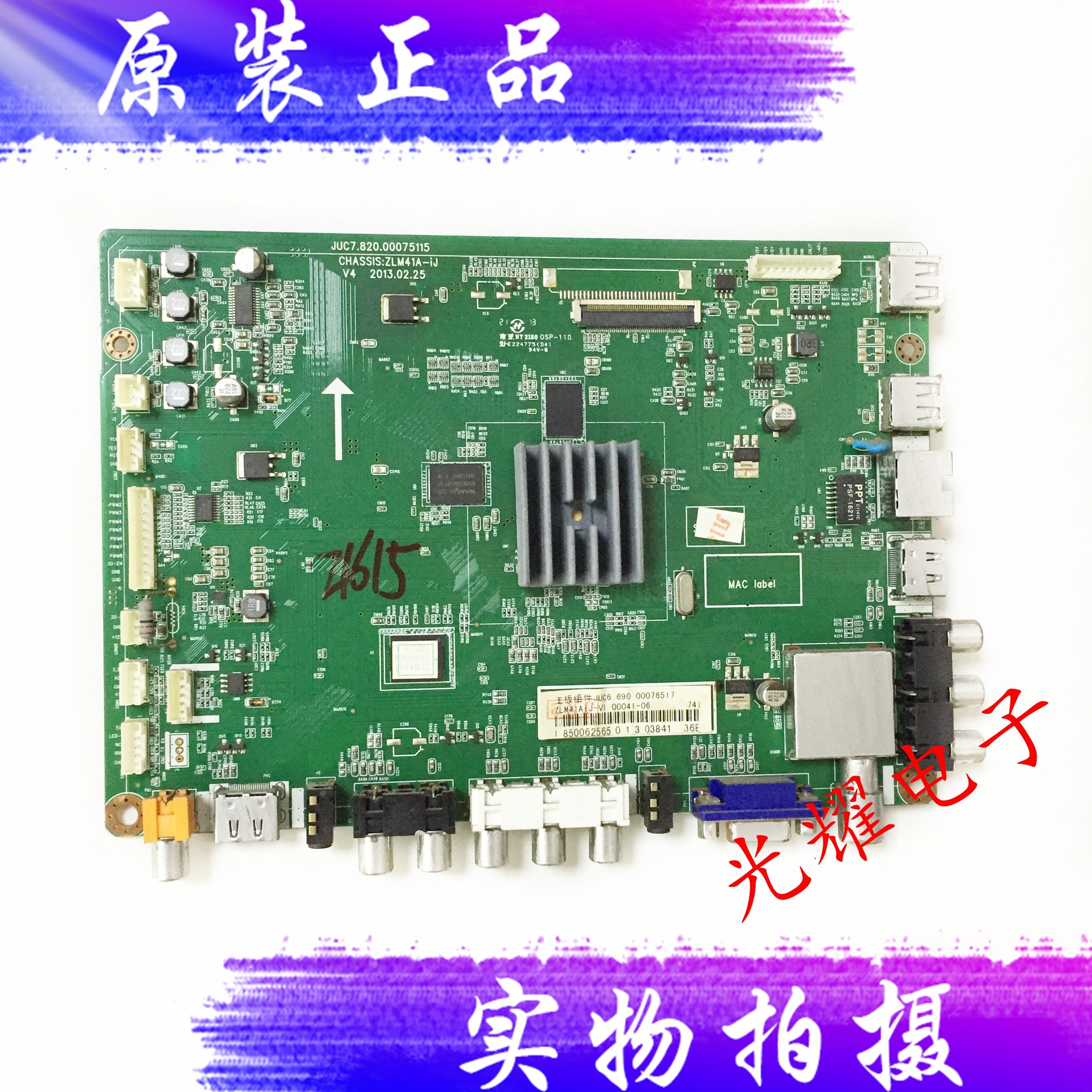 长虹主板JUC7.820.00075115