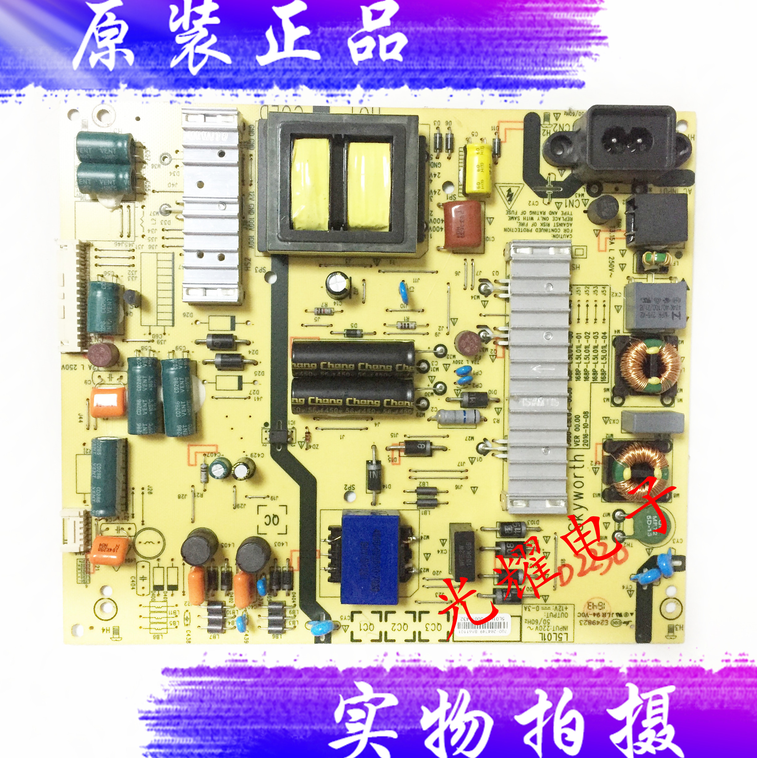 创维55M755M5E50M6电源板